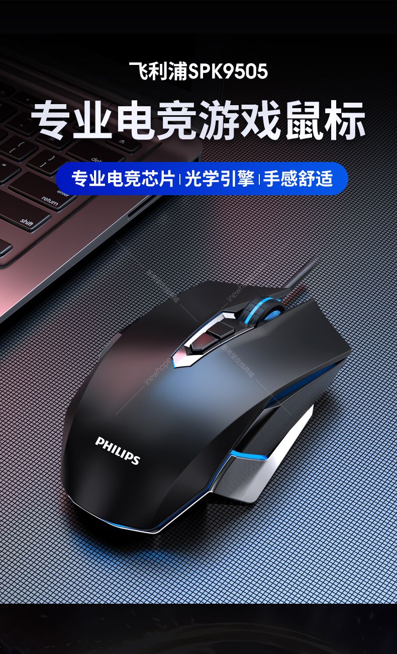 飞利浦 spk9505 游戏有线鼠标 静音无声笔记本台式电脑 黑色