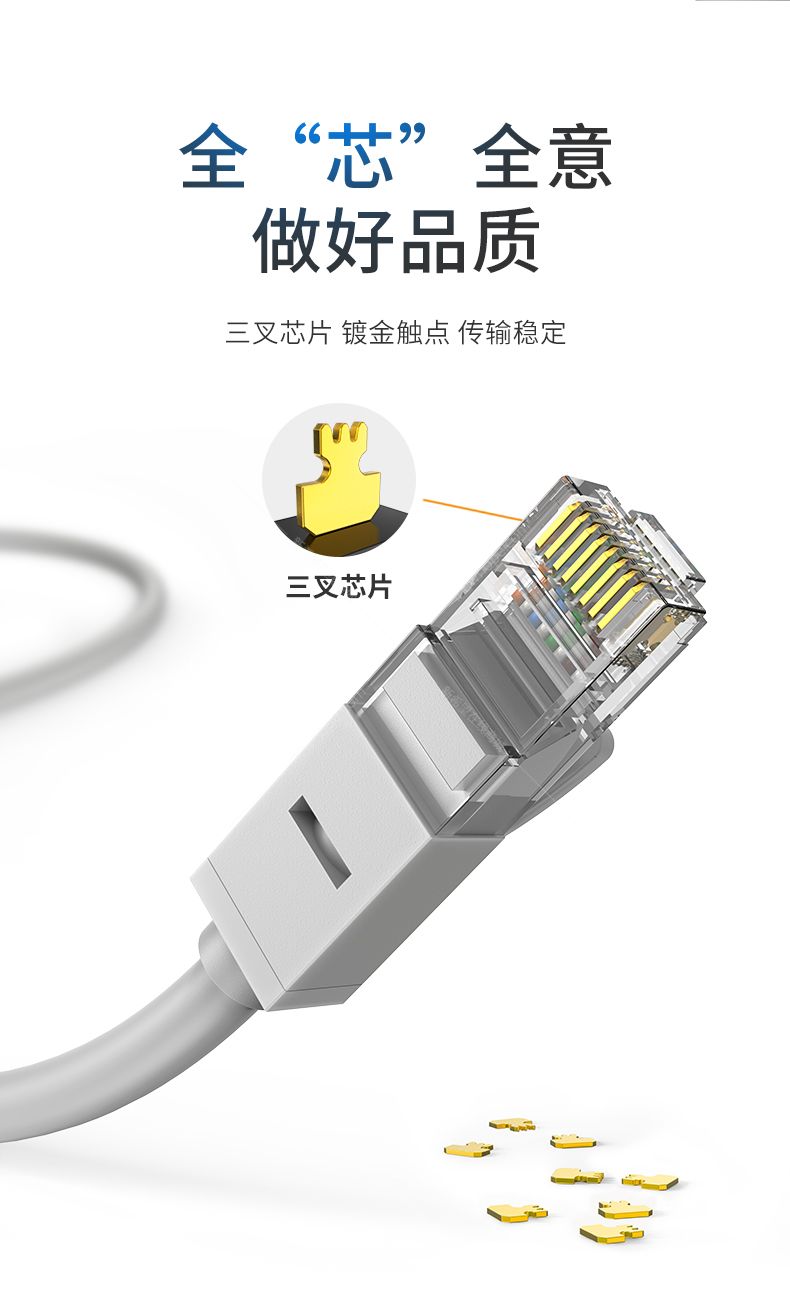 捷森e101 超五类成品网线l 10米 铜_网络跳线_线材线缆_网络产品_新希