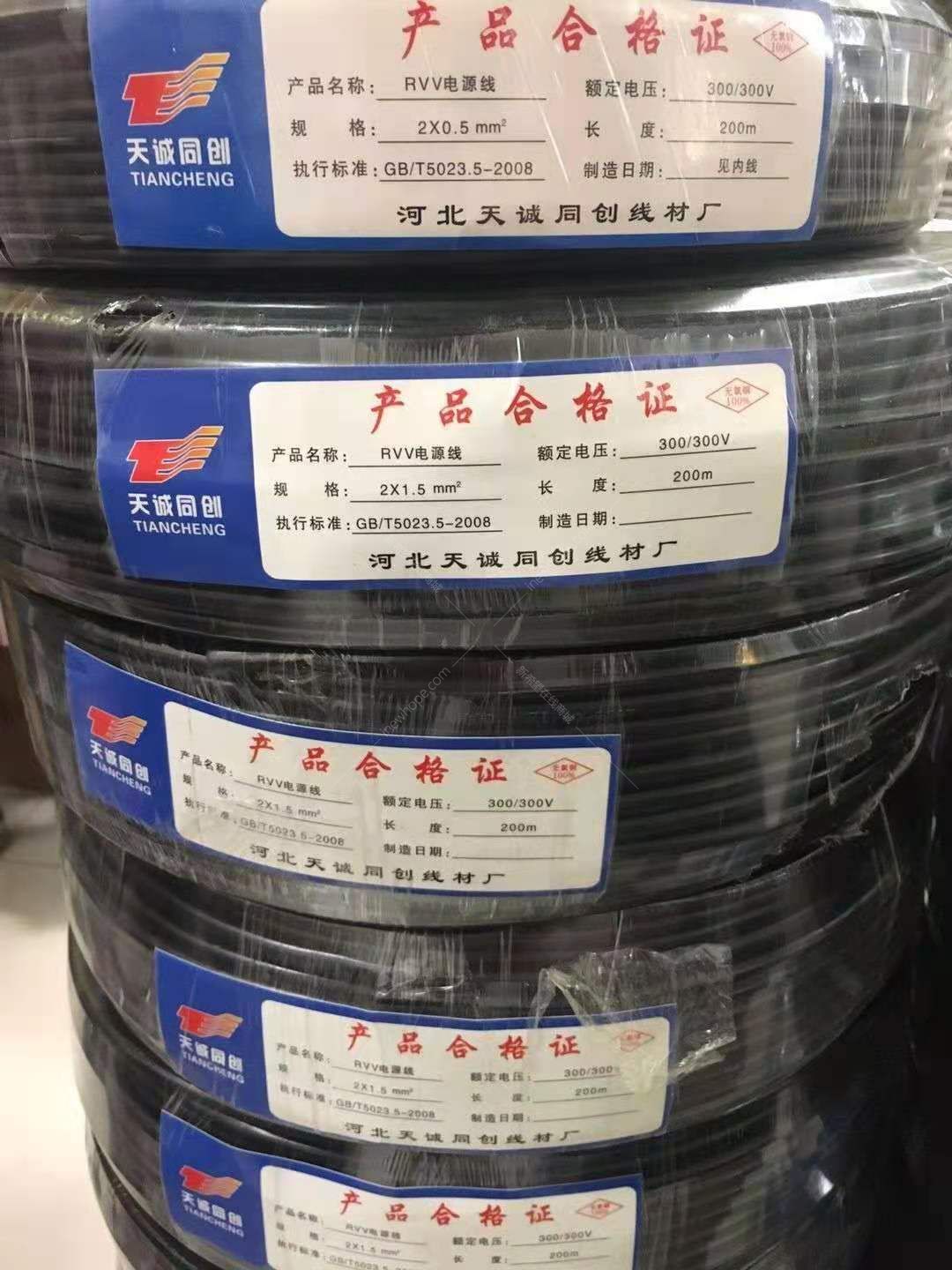 天诚同创 rvv2*1.