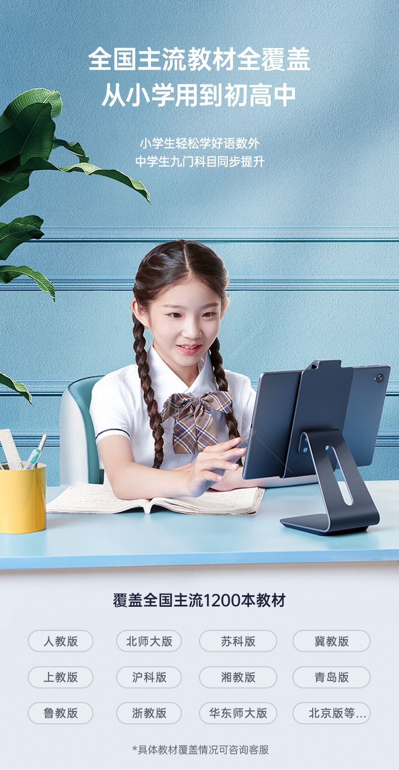 科大讯飞x2pro智能学习机4g128g儿童家教机早教机点读机