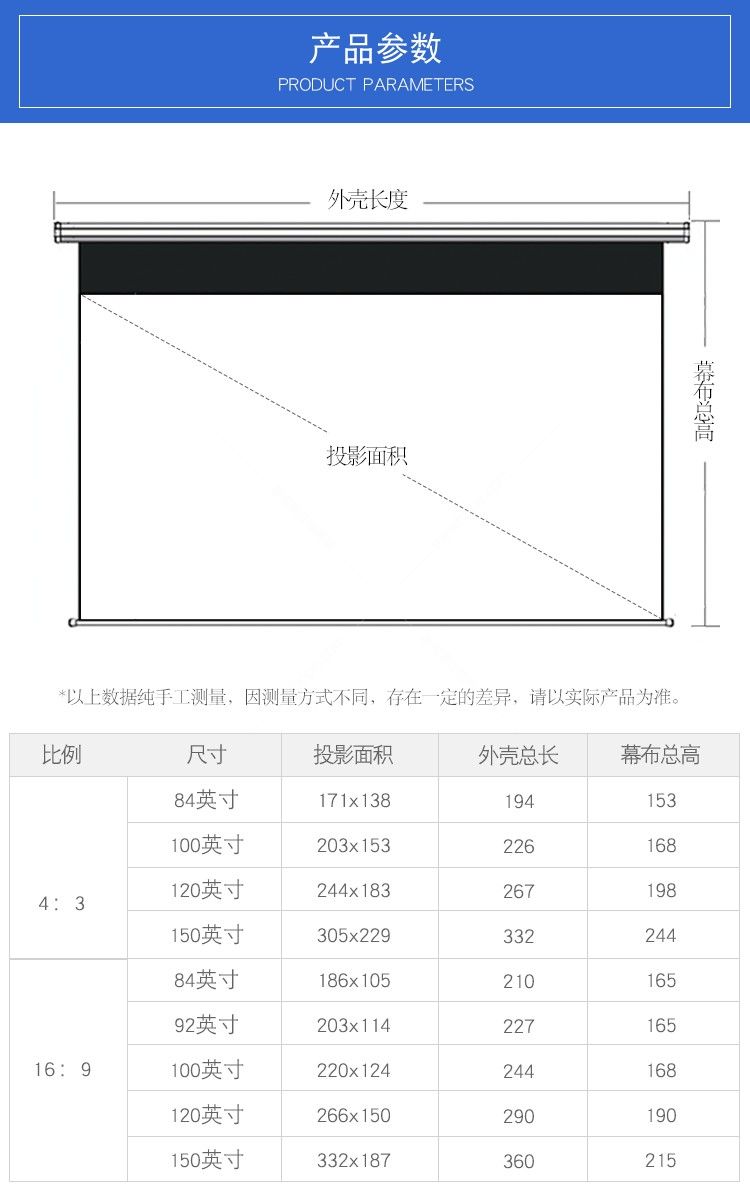 威科120寸169遥控幕布白玻纤