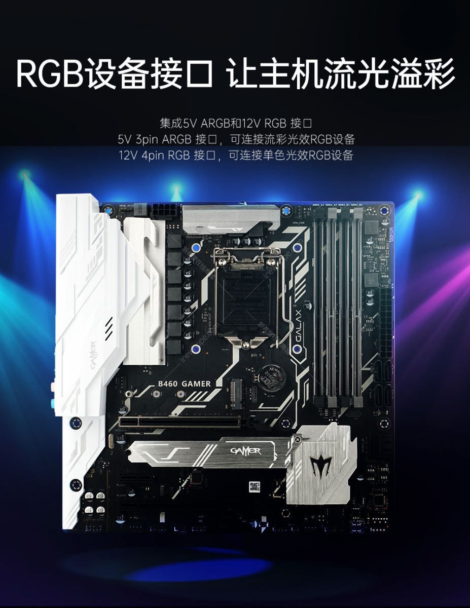 影驰(galaxy)galax b460 gamer 主板(intel b460/lga 1200)