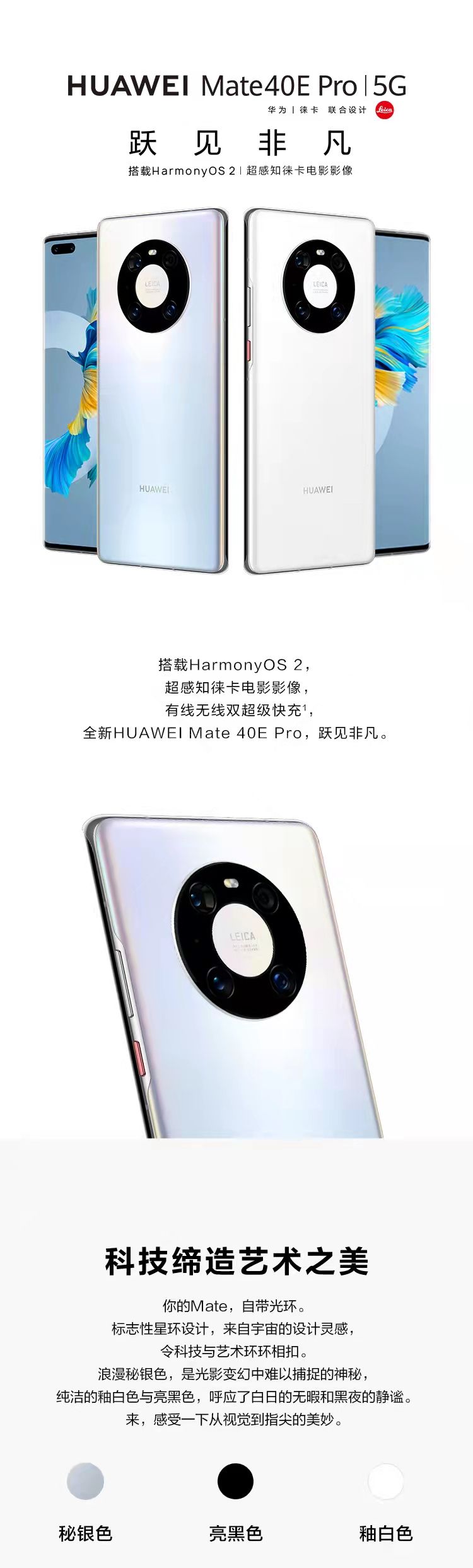 华为mate40epro手机亮黑色rom256gbram8gb676英寸麒麟9000l前置1300万