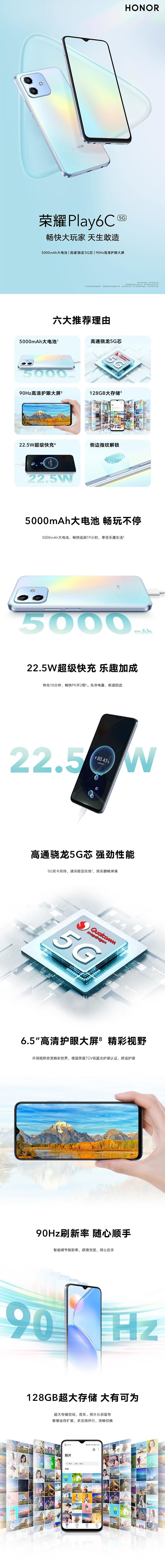 骁龙480plus图片