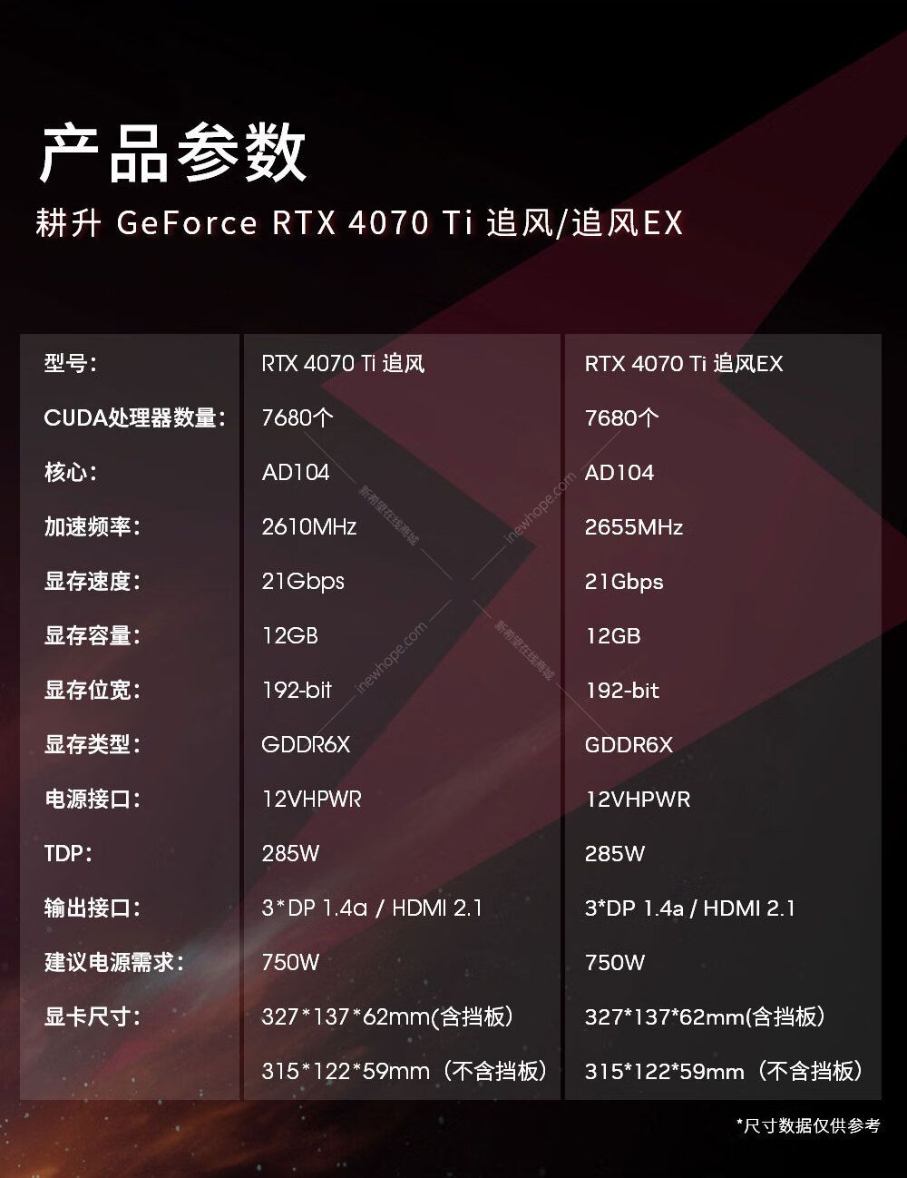 耕升3070追风参数图片