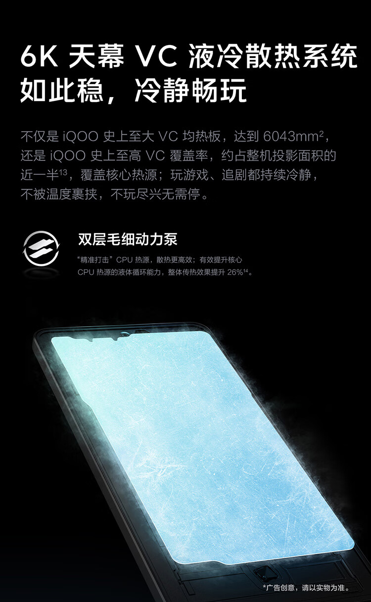 vivo iqoo neo9 16gb 256gb 格斗黑 6.