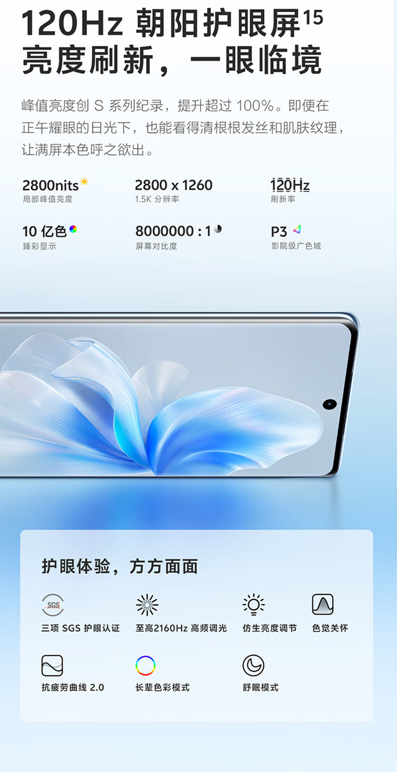 vivo s18 8gb 256gb 玄黑_安卓手机_智能手机_手机/平板/通讯/家电_新