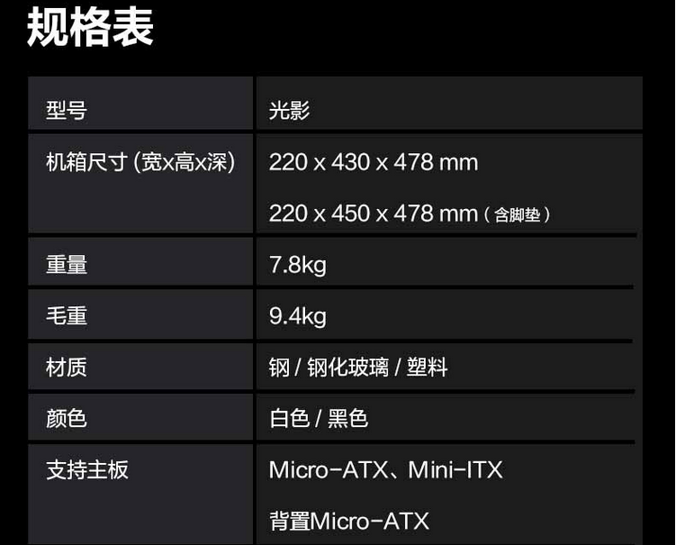 华硕(asus) a23光影机箱 白色(前置钢化玻璃/支持背插主板/10gbps