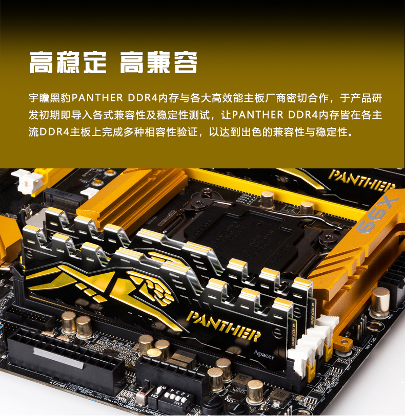 宇瞻apacer8gddr43200台式机电脑内存条暗黑马甲
