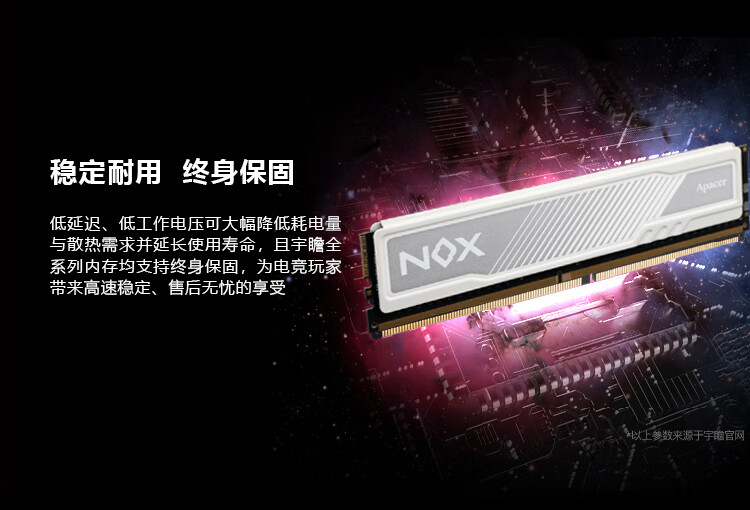 宇瞻apacer8gddr43200台式机电脑内存条暗黑马甲