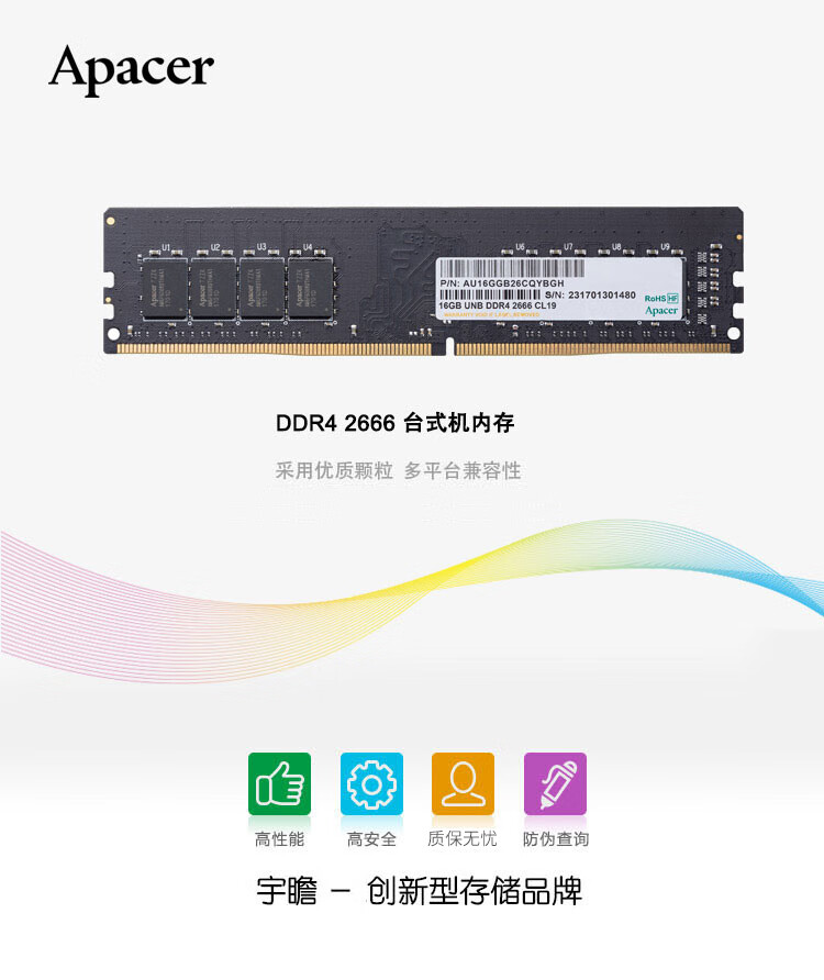 宇瞻apacer8gddr43200台式机电脑内存条暗黑马甲