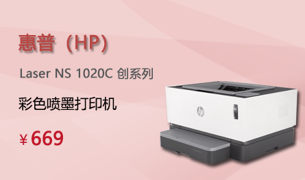 办公设备 / 通用耗材 办公设备 / 通用耗材 嗨购不停