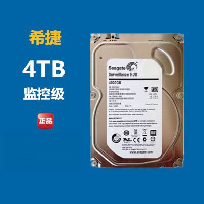 希捷(seagate) 4tb st4000vx000 5900轉64m sata 6gb/秒 監控級硬盤