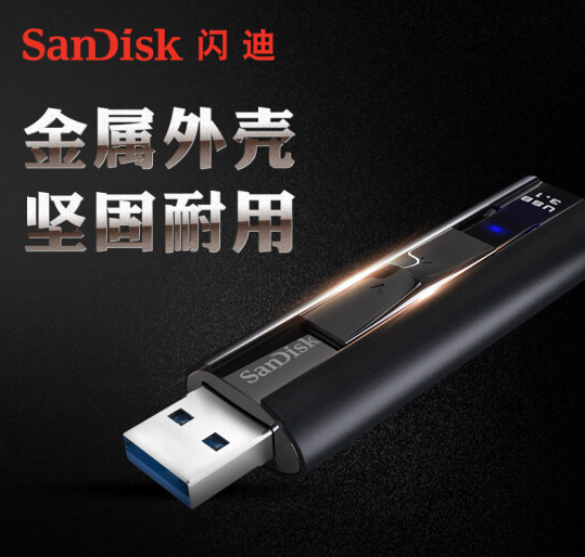 闪迪(sandisk) cz880 256g 至尊超极速 usb3.1 固态闪存盘