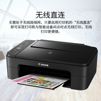 佳能(canon)ts3180 a4彩色家用手机无线wifi打印一体机(打印 复印