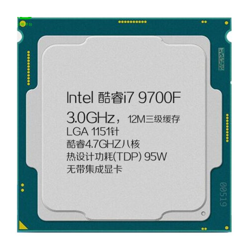 英特尔intel酷睿i79700f14纳米lga11518核8线程30ghz12mb三级缓存65w