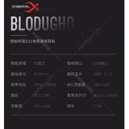 西伯利亚 s21pro 降噪版 长麦 一键降噪 吃鸡电竞耳机 7.1声道