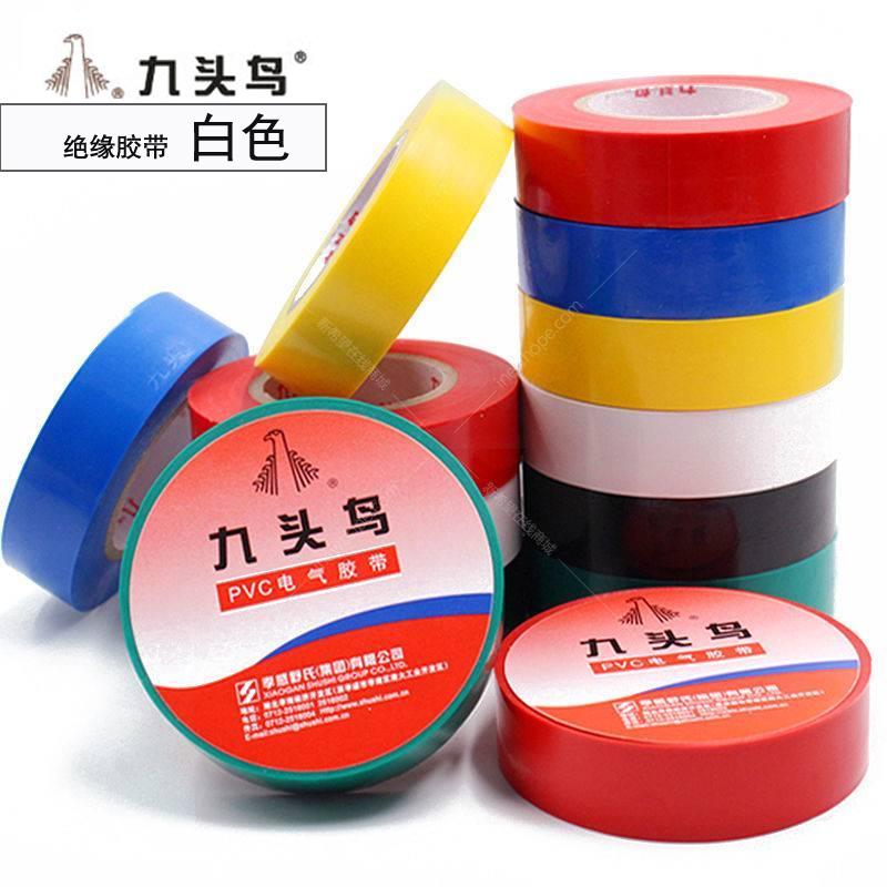九头鸟10米卷电工胶带白色