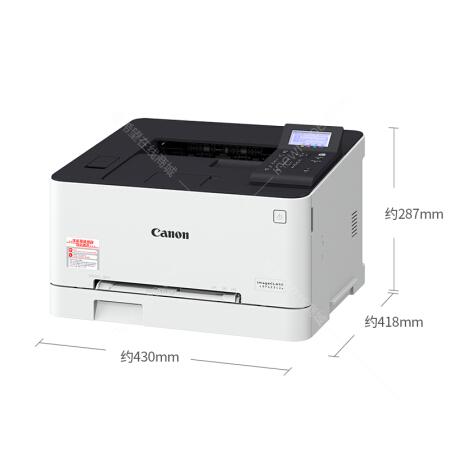佳能(canon) lbp623cdw a4彩色激光打印机