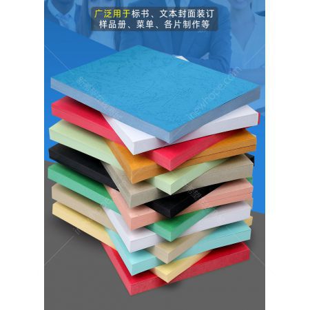 星章浅蓝色a4皮纹纸封面纸封面装订合同文件标书包胶装机打印封皮纸