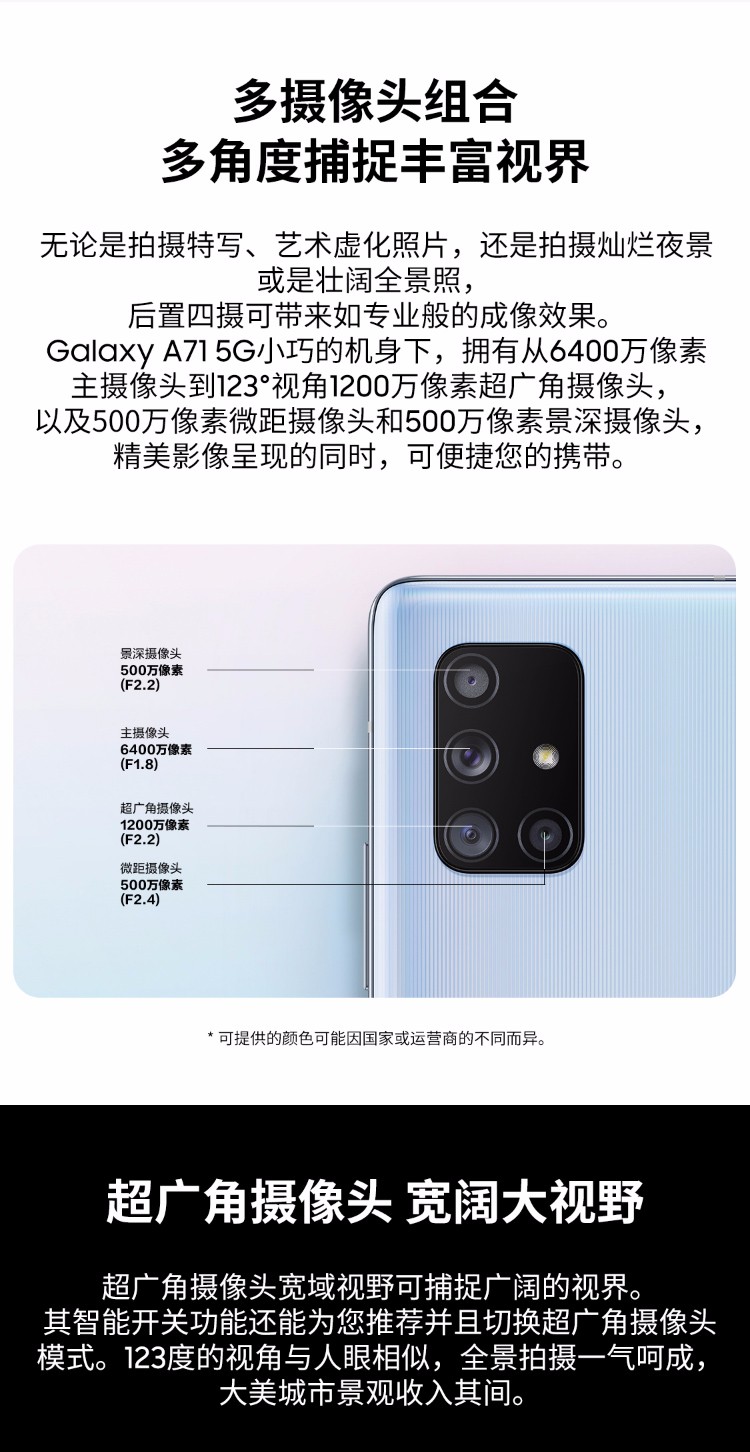 三星galaxy a71 5g参数图片