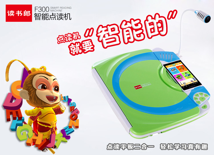 读书郎readboyf300智能点读机45英寸大屏8g点读笔wifi上网小学中学