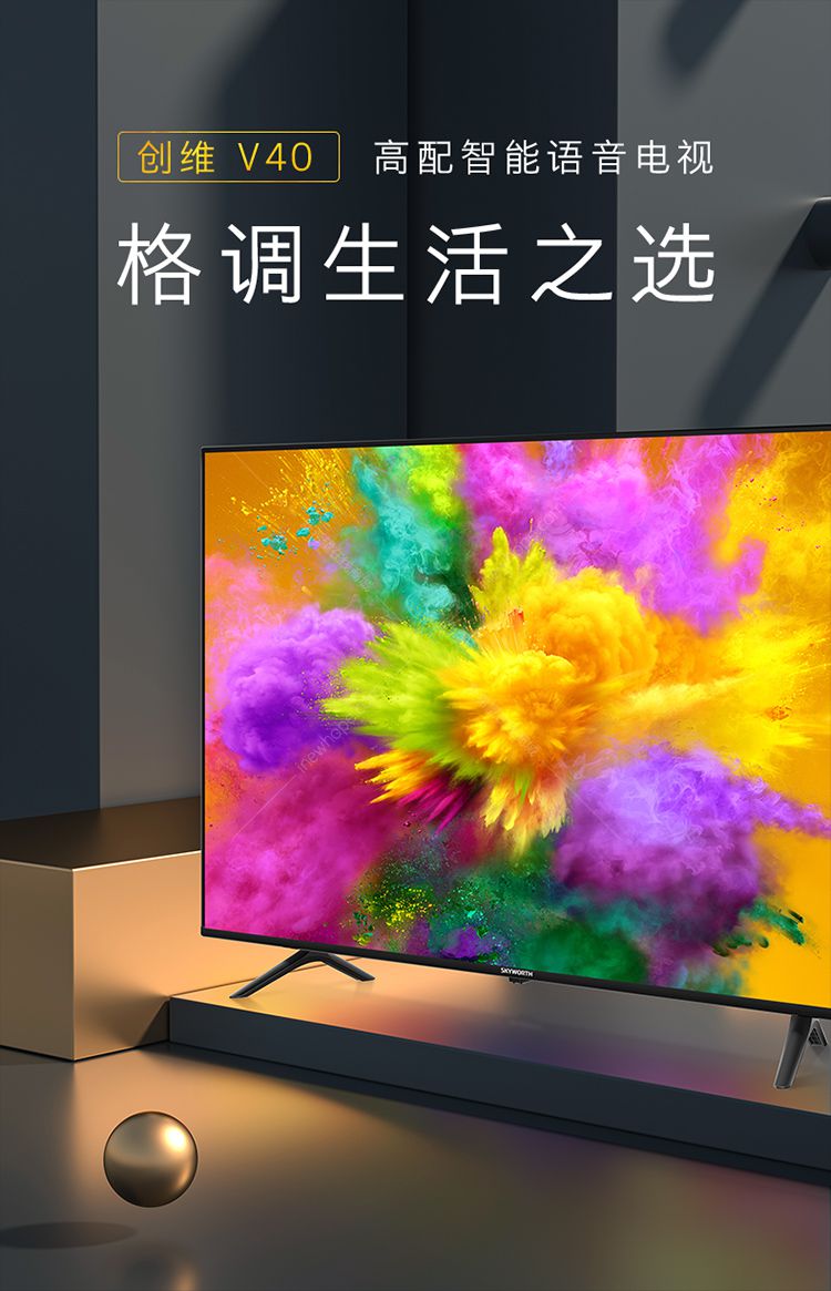创维50v40 50英寸4k超高清hdr 2 16g大内存 教育资源 50v20升级版