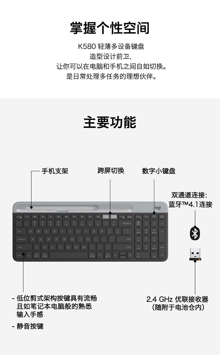 罗技(logitech)k580无线蓝牙键盘 芍药白