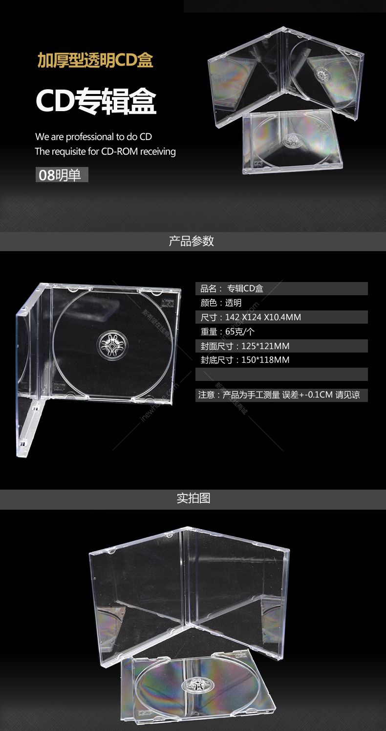 搜雅 正方形水晶光盘盒 单片装 加厚80 cd包装盒 dvd盒 全透明光碟盒