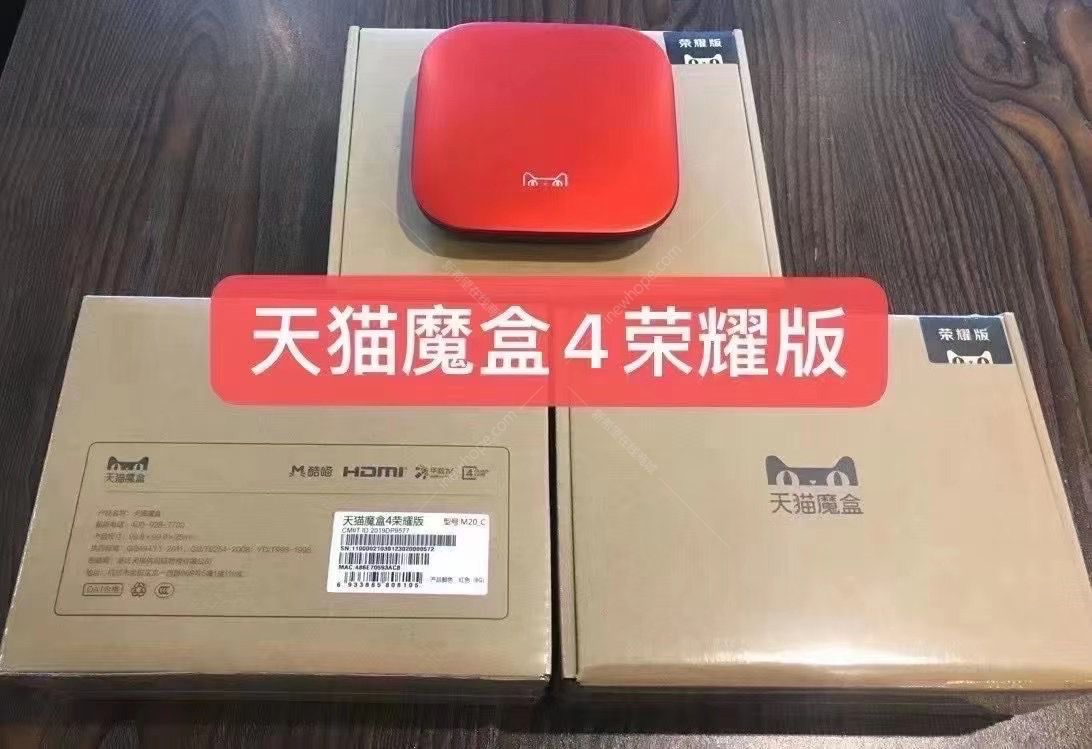 天猫 魔盒4荣耀版 智能网络电视盒 红色 1 8g