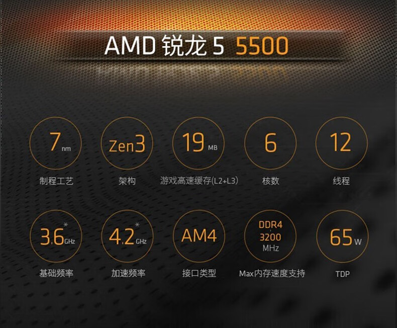 amd 锐龙r7 5700x cpu处理器台式机电脑核显游戏办公散片