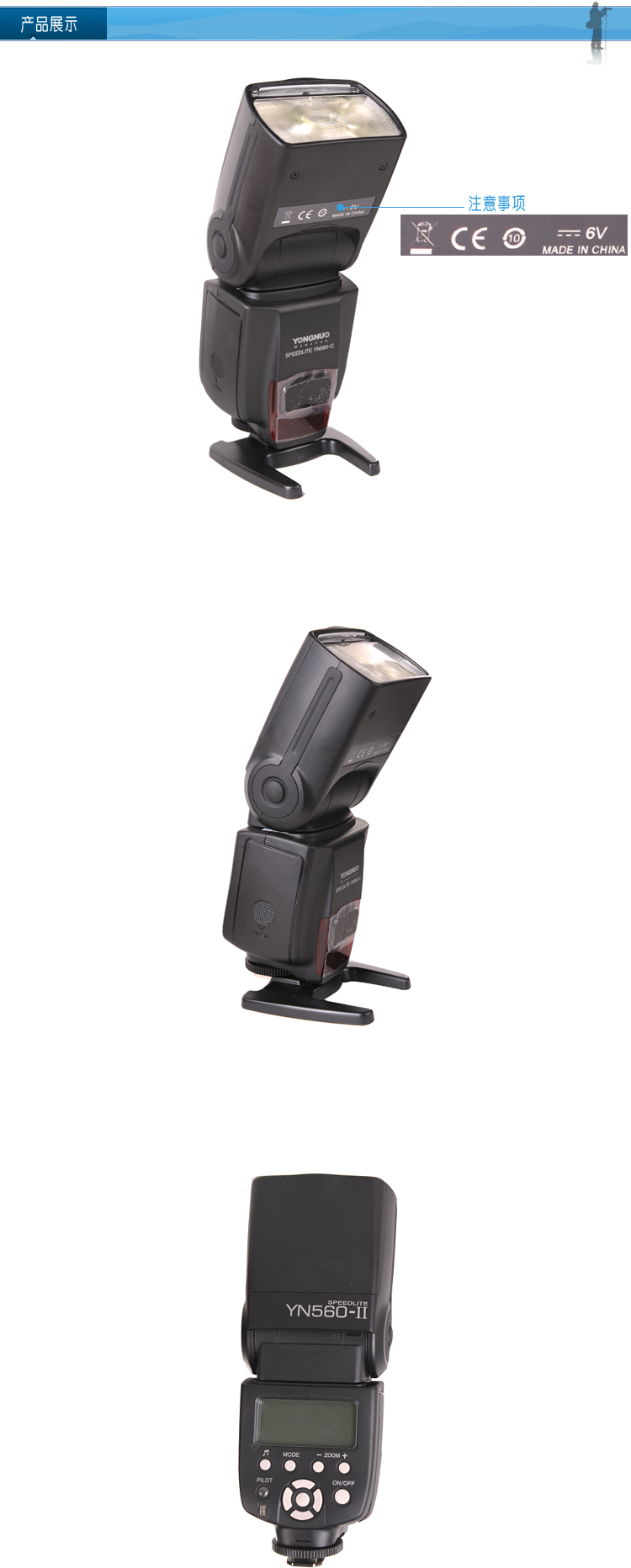 永诺yn-560ii 二代 闪光灯 佳能 尼康 宾得 通用闪光灯 离机引闪