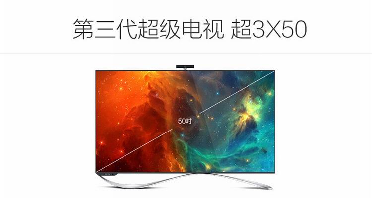 乐视tvx35050英寸4k高清3d智能led液晶电视