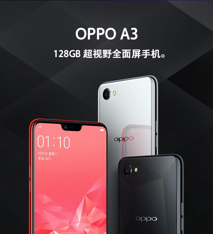 oppoa3智能手机全网通八核rom128gbram4gb前800万后1600万62英寸双卡