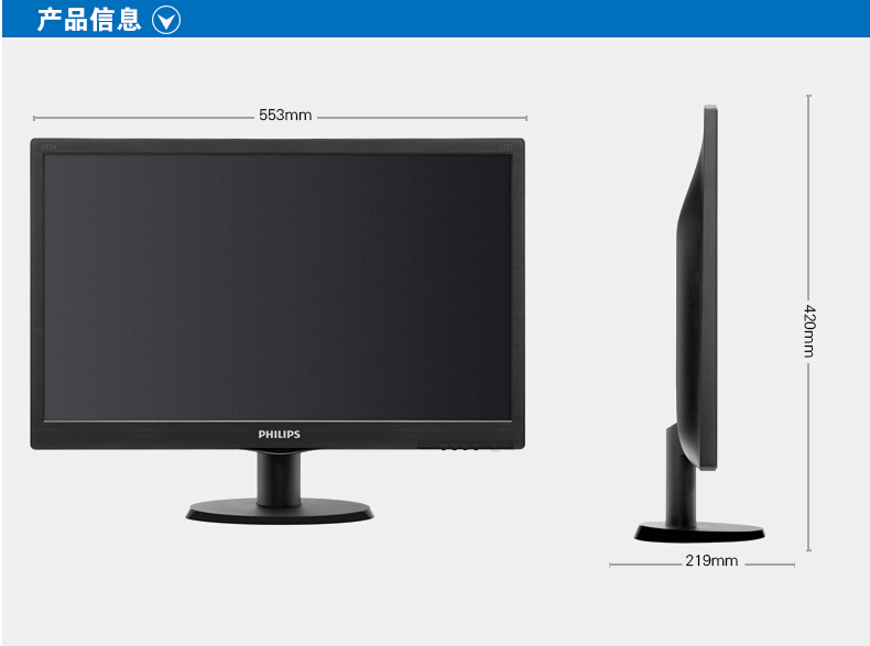 飞利浦(philips)240v5qsb 23.8 英寸ips液晶显示器