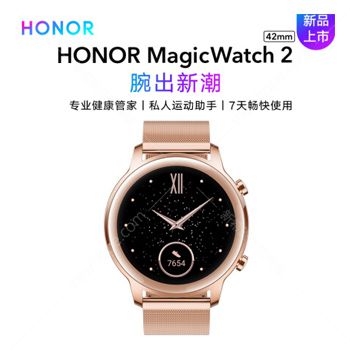 荣耀magicwatch2雅致款樱粉金42mm智能运动户外手表