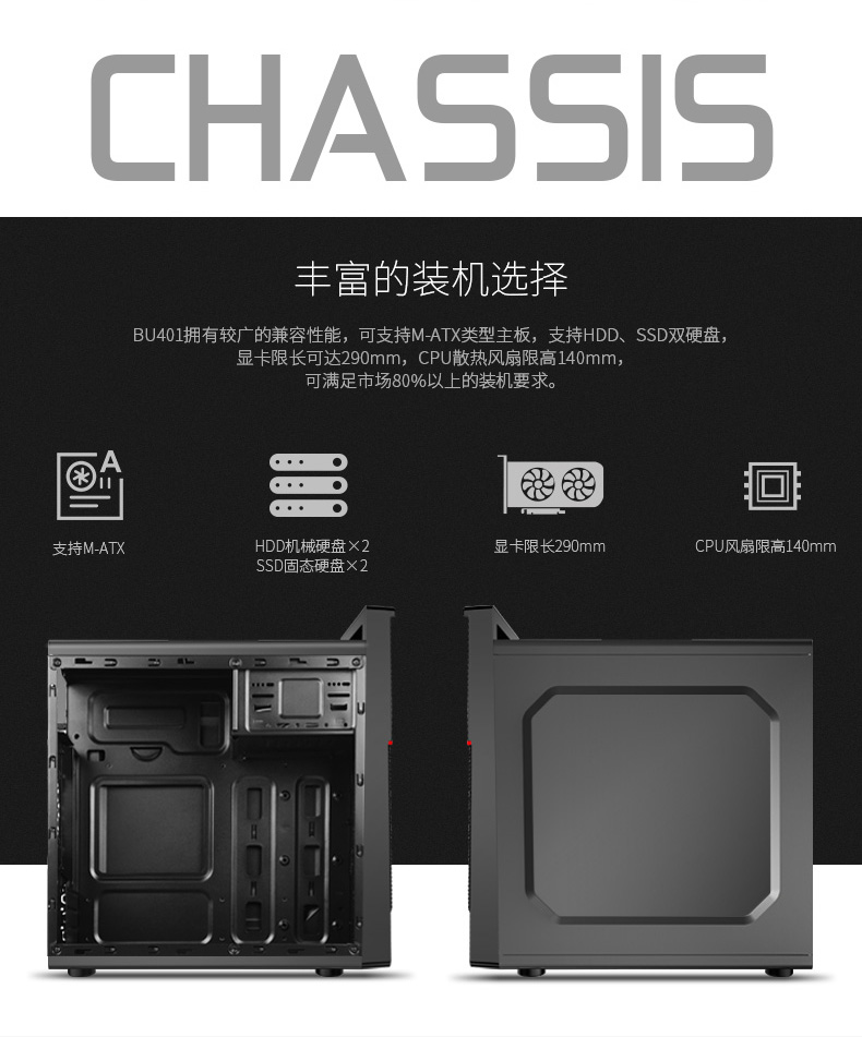 航嘉(huntkey)bu401 电脑主机箱 黑色(u3/背部走线/上置电源)_机箱