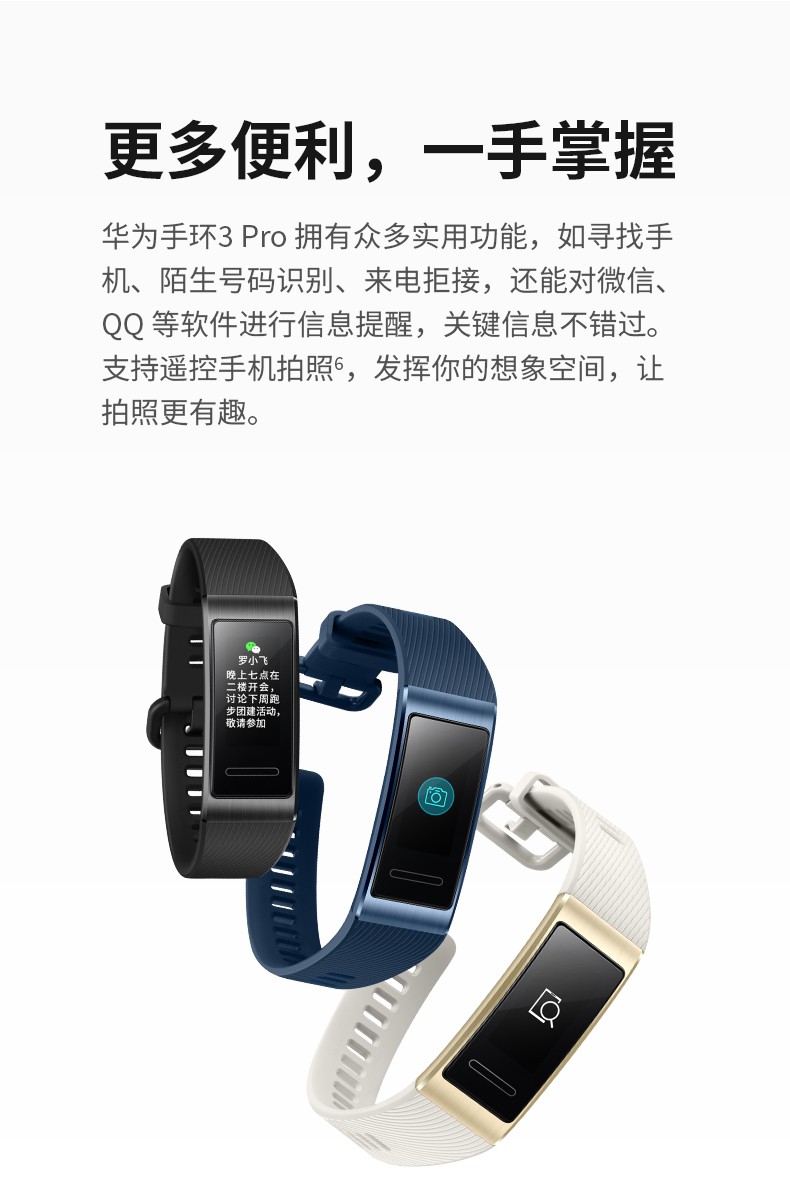 华为手环3 pro nfc版 太空蓝_智能手环_随身智能_ai智能_手机/平板