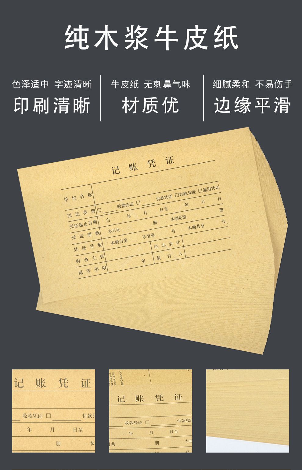 金友rm09b 凭证包角 尺寸224*129mm u-kpj101,u-kpl101,u-kpj102,u