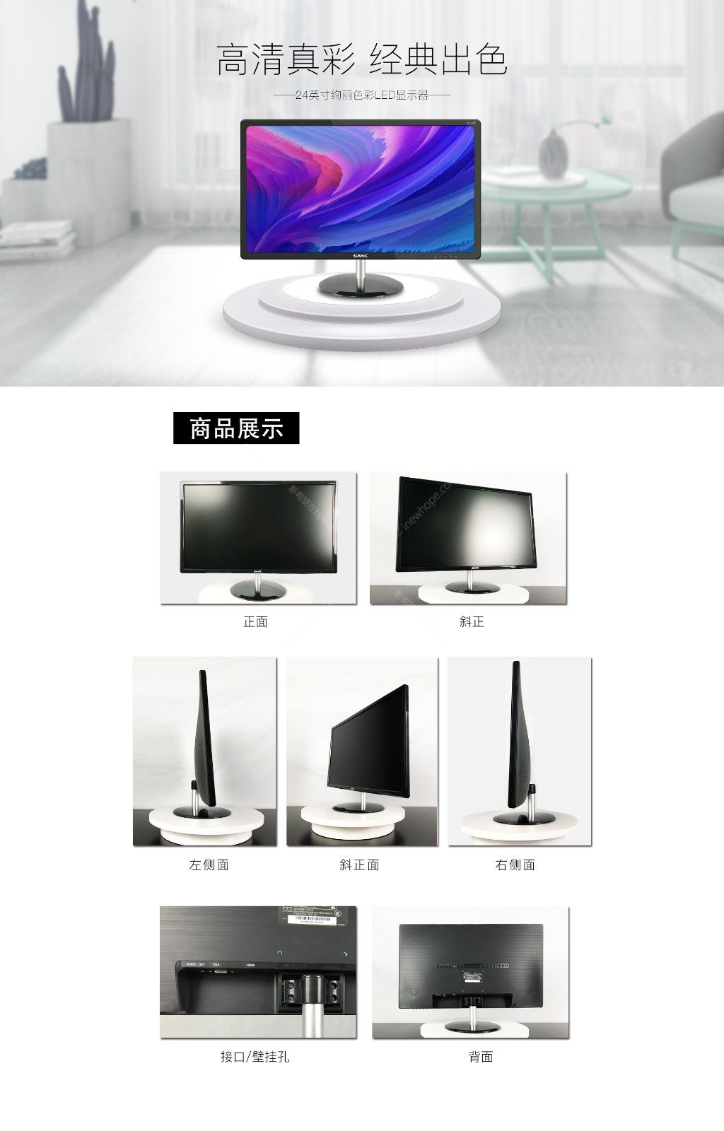 本品关联商品sanc m225  液晶显示器 21.