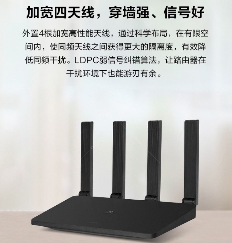 华为ws5106 1200m真双频路由器 5g双频 四加宽天线 穿墙强 信号好